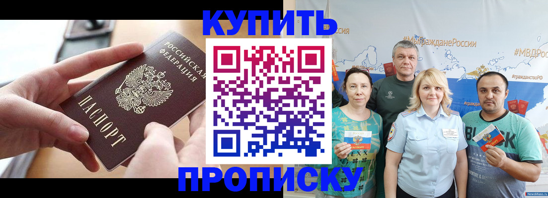 временная регистрация в квартире в Тимашёвске