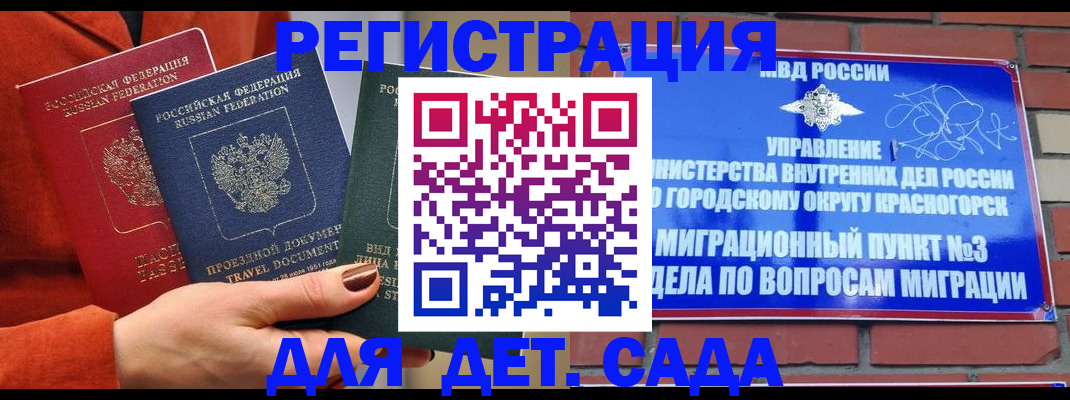 прописка штамп в Тимашёвске