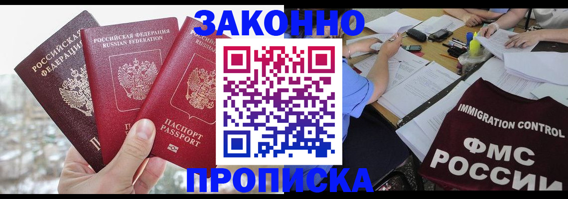 временная регистрация поиск в Тимашёвске