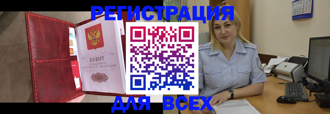 прописка гарантия в Тимашёвске